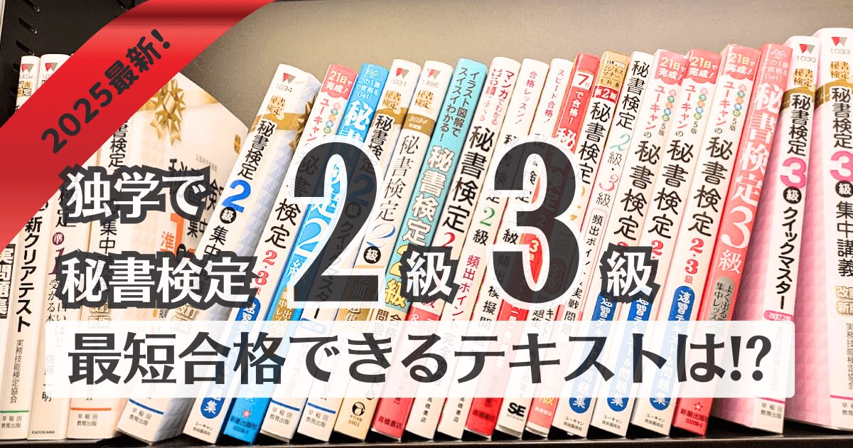 比較】医療秘書の通信講座はキャリカレとヒューマンアカデミーどっちが 