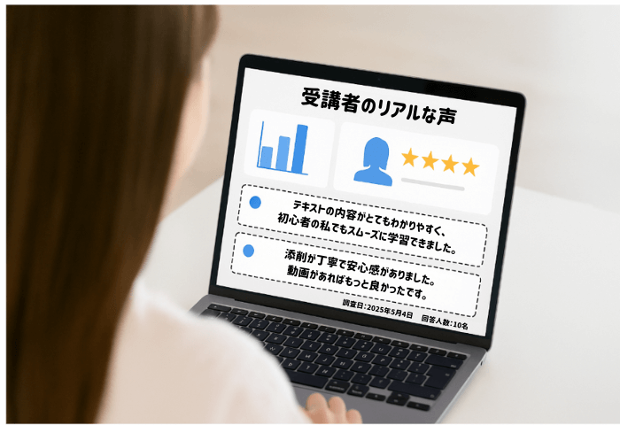ロングヘアの女性がユーキャン口コミアンケート（調査日2025年5月4日回答人数10名）にノートパソコンで回答している場面の画像